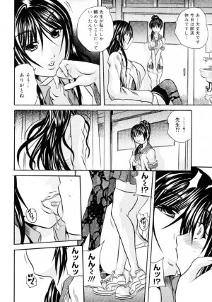 [Tachibana Naoki] Hachimitsu to Zakuro - Page 6