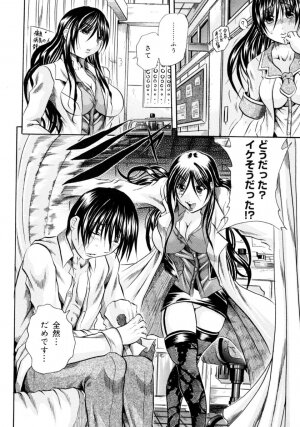 [Tachibana Naoki] Hachimitsu to Zakuro - Page 12