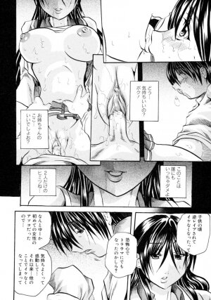 [Tachibana Naoki] Hachimitsu to Zakuro - Page 14