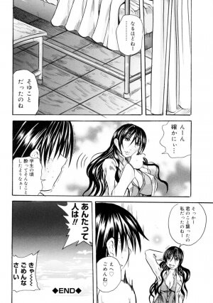 [Tachibana Naoki] Hachimitsu to Zakuro - Page 24