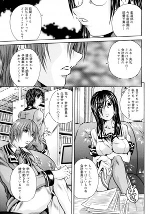 [Tachibana Naoki] Hachimitsu to Zakuro - Page 25