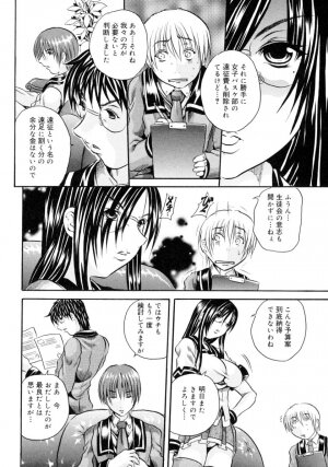 [Tachibana Naoki] Hachimitsu to Zakuro - Page 26