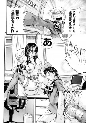 [Tachibana Naoki] Hachimitsu to Zakuro - Page 30