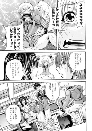 [Tachibana Naoki] Hachimitsu to Zakuro - Page 31