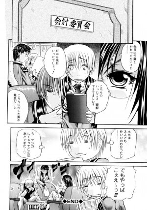 [Tachibana Naoki] Hachimitsu to Zakuro - Page 44