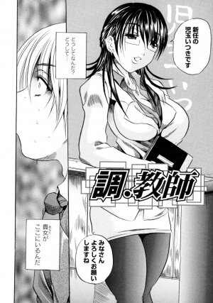 [Tachibana Naoki] Hachimitsu to Zakuro - Page 46