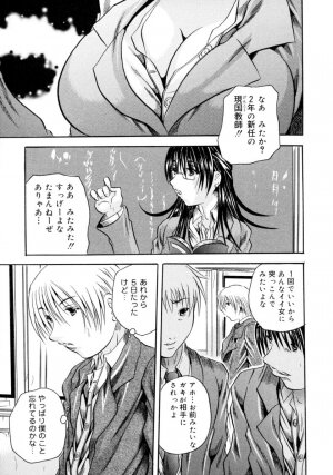 [Tachibana Naoki] Hachimitsu to Zakuro - Page 47