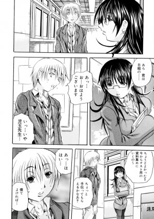 [Tachibana Naoki] Hachimitsu to Zakuro - Page 48