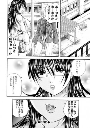 [Tachibana Naoki] Hachimitsu to Zakuro - Page 64