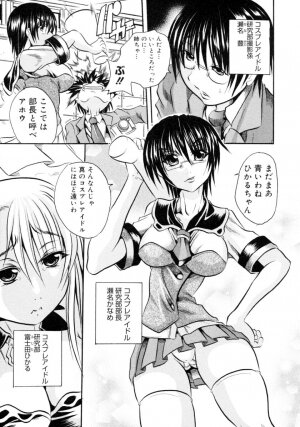 [Tachibana Naoki] Hachimitsu to Zakuro - Page 67