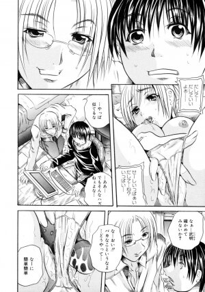 [Tachibana Naoki] Hachimitsu to Zakuro - Page 86