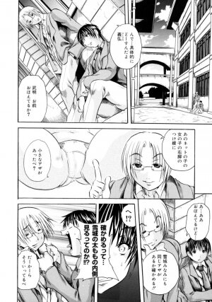 [Tachibana Naoki] Hachimitsu to Zakuro - Page 88