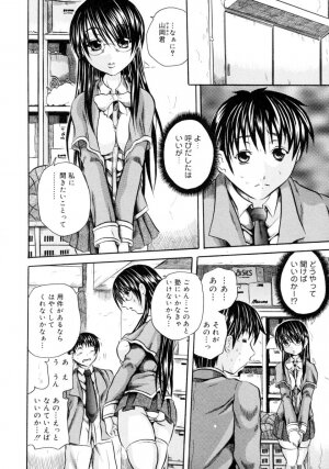 [Tachibana Naoki] Hachimitsu to Zakuro - Page 90