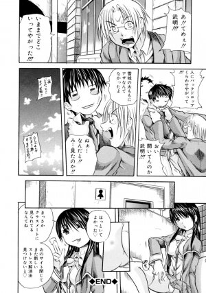 [Tachibana Naoki] Hachimitsu to Zakuro - Page 104