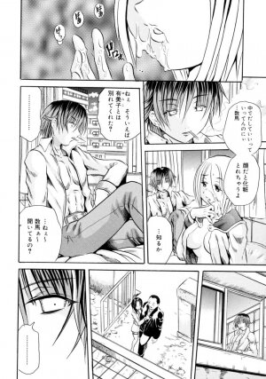 [Tachibana Naoki] Hachimitsu to Zakuro - Page 108