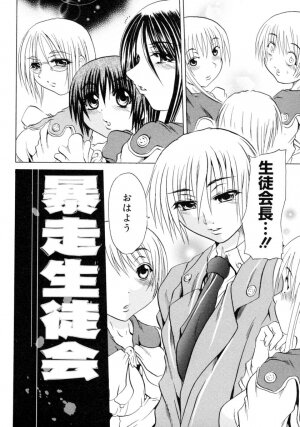 [Tachibana Naoki] Hachimitsu to Zakuro - Page 126