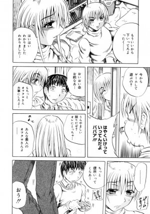 [Tachibana Naoki] Hachimitsu to Zakuro - Page 142