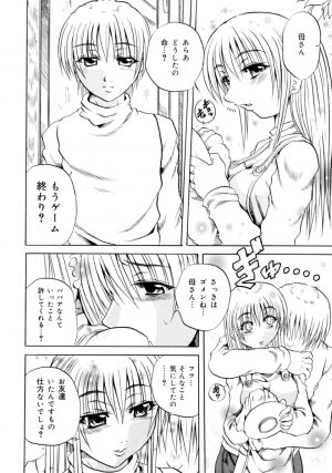 [Tachibana Naoki] Hachimitsu to Zakuro - Page 144