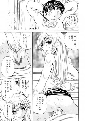 [Tachibana Naoki] Hachimitsu to Zakuro - Page 151