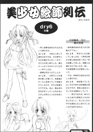 (C64) [HMK (Various)] Colorful USAGIRL (Di Gi Charat) - Page 26