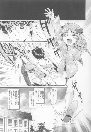 (C63) [Renai Mangaka (Naruse Hirofumi)] Onii-chan Ouentai (Tsukihime) - Page 16