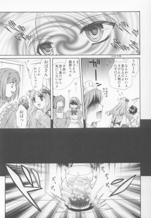 (C63) [Renai Mangaka (Naruse Hirofumi)] Onii-chan Ouentai (Tsukihime) - Page 18