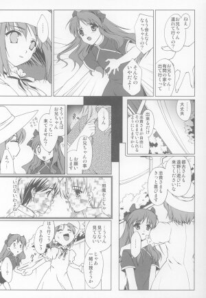 (C63) [Renai Mangaka (Naruse Hirofumi)] Onii-chan Ouentai (Tsukihime) - Page 24