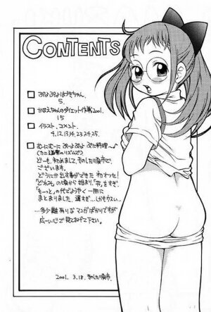 (Mimiket 3) [Puni-Douraku (Kinoshita Junichi)] HAZUKIZUKI (Ojamajo Doremi) - Page 3