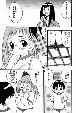 (Mimiket 3) [Puni-Douraku (Kinoshita Junichi)] HAZUKIZUKI (Ojamajo Doremi) - Page 4