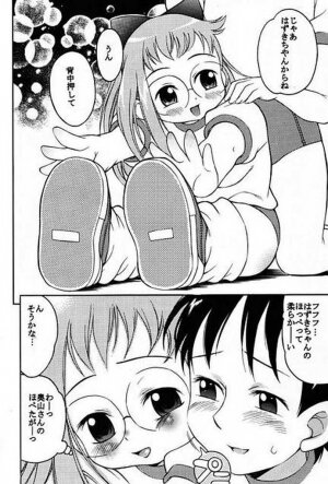 (Mimiket 3) [Puni-Douraku (Kinoshita Junichi)] HAZUKIZUKI (Ojamajo Doremi) - Page 5