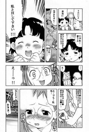 (Mimiket 3) [Puni-Douraku (Kinoshita Junichi)] HAZUKIZUKI (Ojamajo Doremi) - Page 15