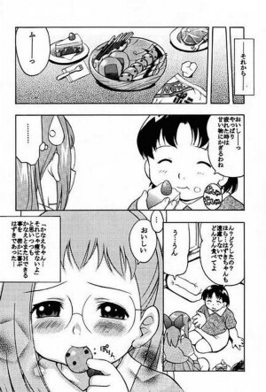 (Mimiket 3) [Puni-Douraku (Kinoshita Junichi)] HAZUKIZUKI (Ojamajo Doremi) - Page 21