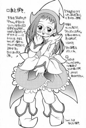 (Mimiket 3) [Puni-Douraku (Kinoshita Junichi)] HAZUKIZUKI (Ojamajo Doremi) - Page 24