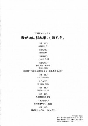 [Minazuki Juuzou] Waga Nikuni Muretsudoi, Kurae. [English] [0405] - Page 135