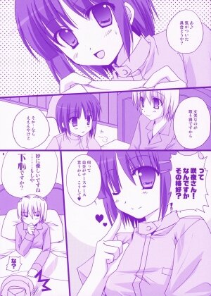 (Shitsuji Toranoana!) [KOKIKKO (Sesena Yau)] Bokuromi ~Kimi wa nurse de~ (Hayate no Gotoku!) - Page 3