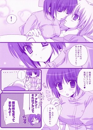 (Shitsuji Toranoana!) [KOKIKKO (Sesena Yau)] Bokuromi ~Kimi wa nurse de~ (Hayate no Gotoku!) - Page 5