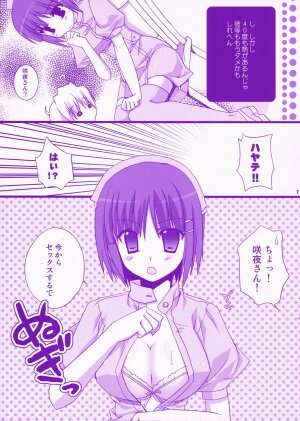 (Shitsuji Toranoana!) [KOKIKKO (Sesena Yau)] Bokuromi ~Kimi wa nurse de~ (Hayate no Gotoku!) - Page 6