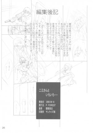 (SC29) [P.Forest (Hozumi Takashi] Fumi-san to Iroiro... (My-HiME) - Page 25