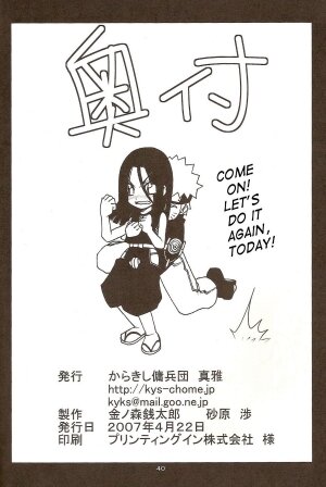 (SC35) [Karakishi Youhei-dan Shinga (Kanenomori Sentarou, Sahara Wataru)] Go Tesei Ikka | Handmade Family (Naruto) [English] [SaHa] - Page 39