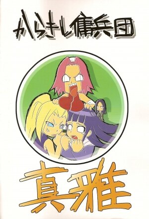 (SC35) [Karakishi Youhei-dan Shinga (Kanenomori Sentarou, Sahara Wataru)] Go Tesei Ikka | Handmade Family (Naruto) [English] [SaHa] - Page 40