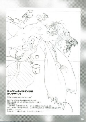 (C68) [AKKAN-Bi PROJECT (Yanagi Hirohiko)] RED BRAVO (Mobile Suit Gundam SEED Destiny) [English] [Hentaidoujins] - Page 31