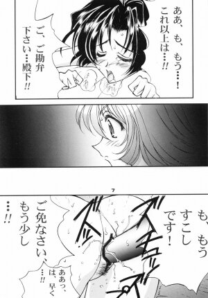 (C62) [LUCK&PLUCK! (Amanomiya Haruka)] Round About Midnight (Utawarerumono) - Page 7