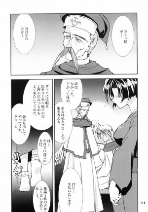 (C62) [LUCK&PLUCK! (Amanomiya Haruka)] Round About Midnight (Utawarerumono) - Page 11