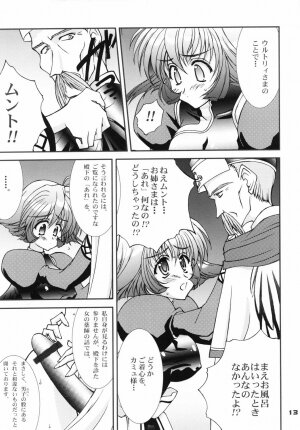 (C62) [LUCK&PLUCK! (Amanomiya Haruka)] Round About Midnight (Utawarerumono) - Page 13