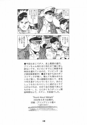 (C62) [LUCK&PLUCK! (Amanomiya Haruka)] Round About Midnight (Utawarerumono) - Page 18