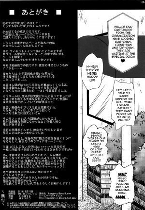 Tenshi to Akuma wa Fuuzokuten de Hataraku Koto ni Narimashita - Page 25