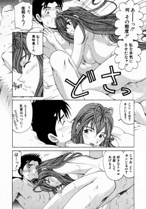 [Kobayashi Takumi] Virgin Na Kankei 3 - Page 8