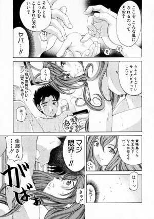 [Kobayashi Takumi] Virgin Na Kankei 3 - Page 10