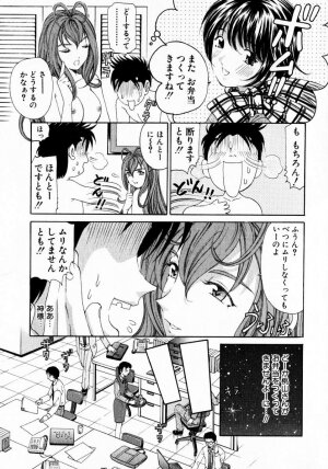 [Kobayashi Takumi] Virgin Na Kankei 3 - Page 18