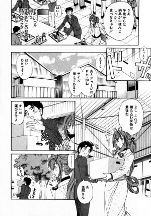 [Kobayashi Takumi] Virgin Na Kankei 3 - Page 23